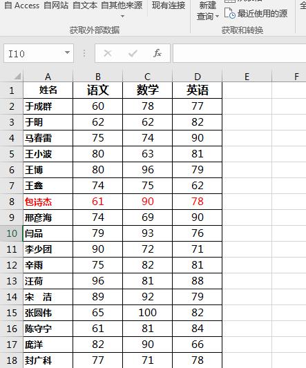 Excel中按姓名笔画按姓氏排序的方法和详细步骤-趣帮office教程网