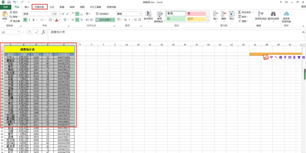 excel设置打印区域的方法，excel表格怎样设置打印区域呢？-趣帮office教程网