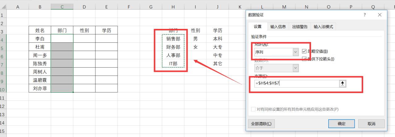 如何在Excel中制作下拉选项框？-趣帮office教程网