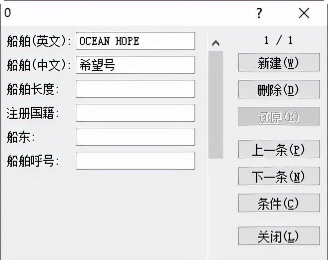 excel中记录单的使用：防止数据录入错位-趣帮office教程网