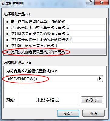 Excel双条件隔行填充方法和详细步骤-趣帮office教程网