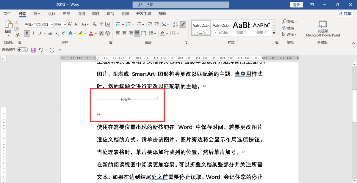 word怎么插入分节符，word分节分页符的使用方法-趣帮office教程网