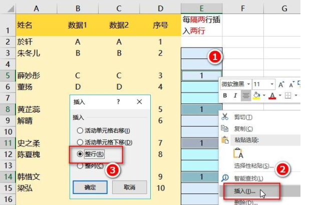 Excel隔多行插入多行实战技巧-趣帮office教程网