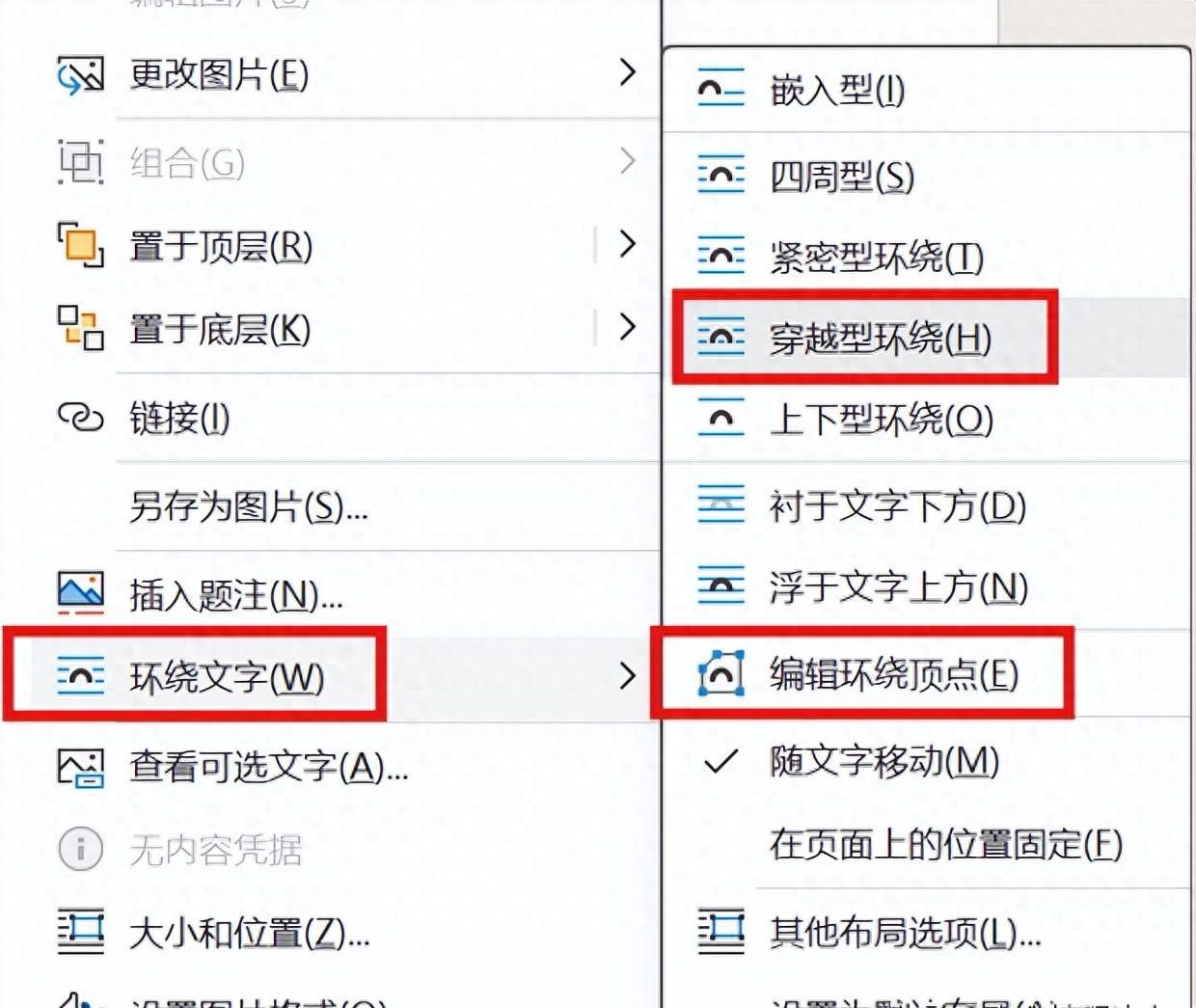 word如何让文字紧紧环绕图片排版?-趣帮office教程网