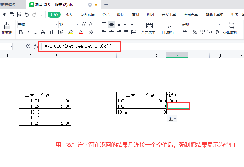 excel&的用法，excel中&连字符使用小技巧-趣帮office教程网