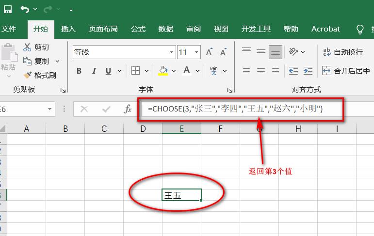 excel中choose函数与match函数结合使用解析-趣帮office教程网