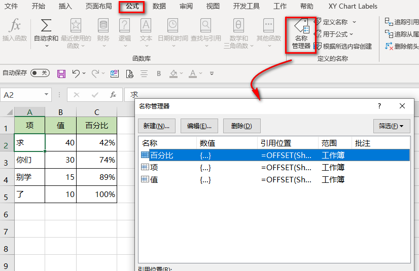 excel帕累托图制作方法和详细步骤-趣帮office教程网