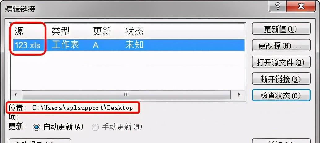 excel数据源链接单元格位置查找-趣帮office教程网