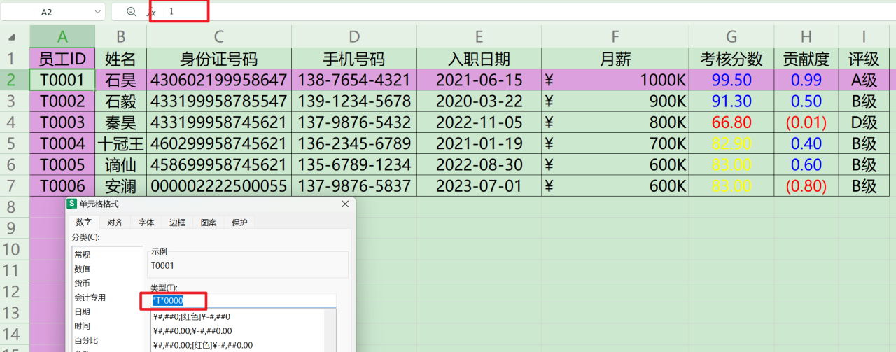 如何在Excel中使用自定义格式？-趣帮office教程网