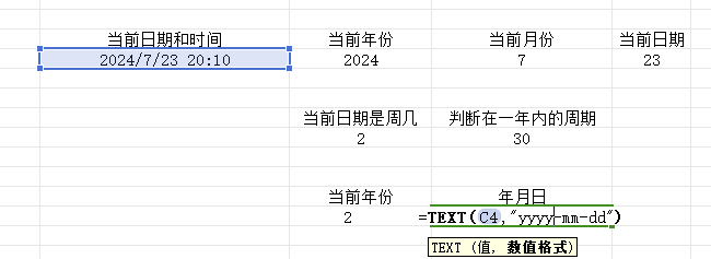 wps表格中常用时间函数用法总结和详解-趣帮office教程网