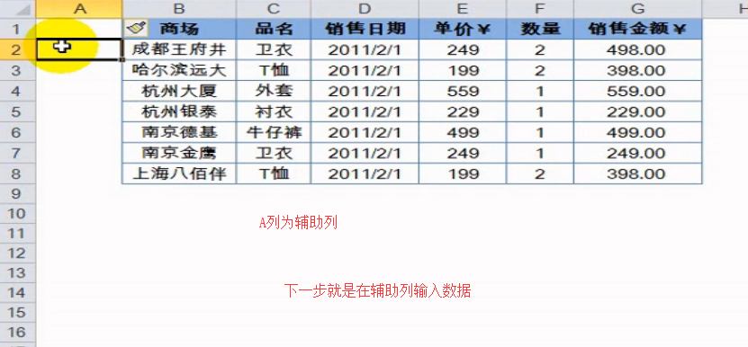 excel中如何批量快速的在两行数据之间插入一行或多行？-趣帮office教程网