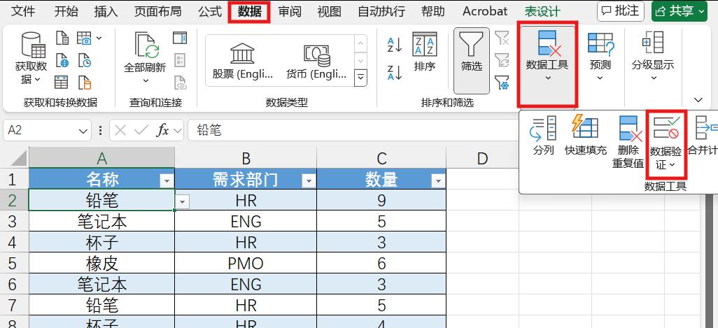 excel下拉框中如何设置选项，excel下拉菜单制作方法-趣帮office教程网