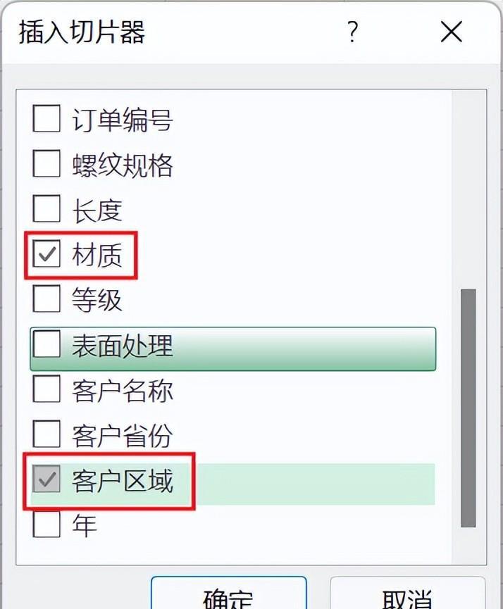 Excel透视表中插入切片器实现快速筛选的方法-趣帮office教程网