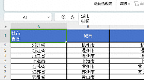 wps表格怎样制作斜线表头？2种方法收藏必备！-趣帮office教程网