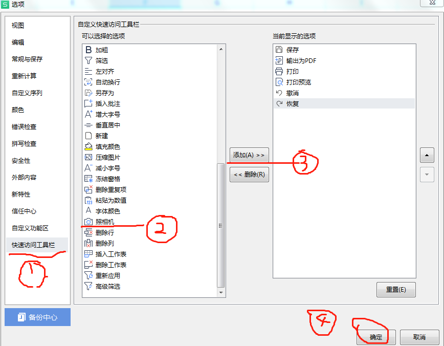 wps如何将表格里的数据做成照片形式-趣帮office教程网