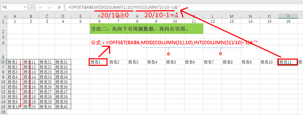 excel多行多列数据转换一行的2个方法-趣帮office教程网