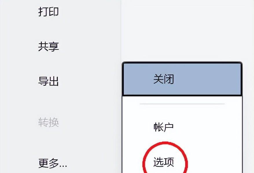 Word如何快速输入高频使用的文字内容-趣帮office教程网