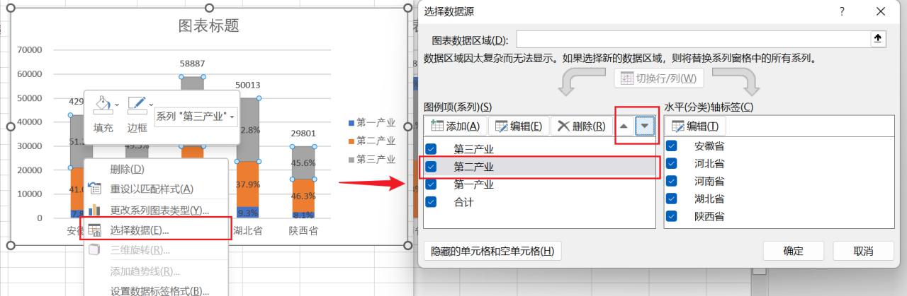 Excel百分比堆积柱形图制作教程-趣帮office教程网