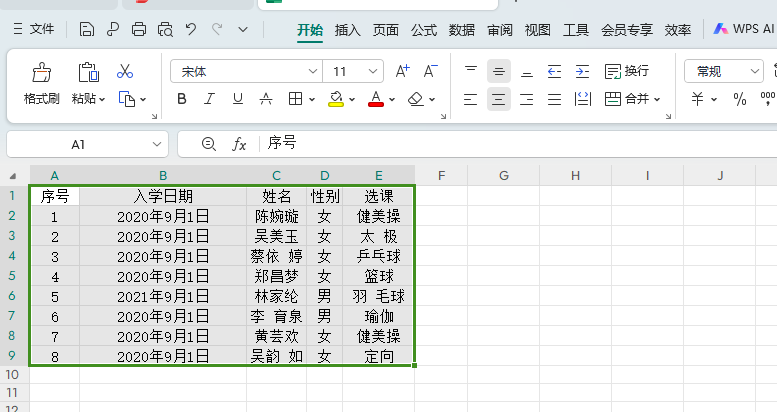 Excel快速整理凌乱的表格小技巧-趣帮office教程网