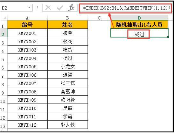 Excel快速生成随机数的函数用法-趣帮office教程网