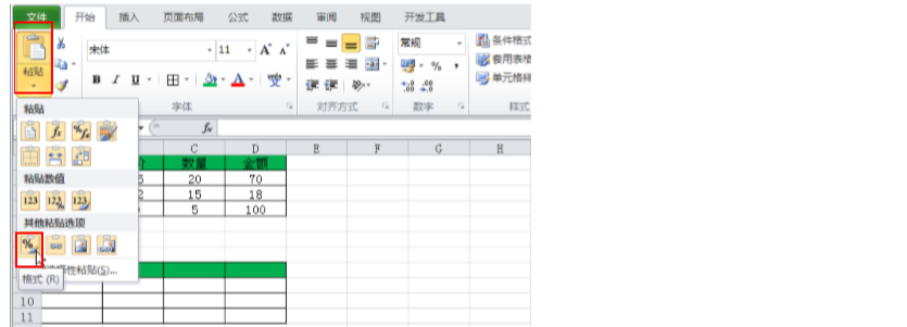 excel中复制单元格格式不复制内容的操作方法-趣帮office教程网