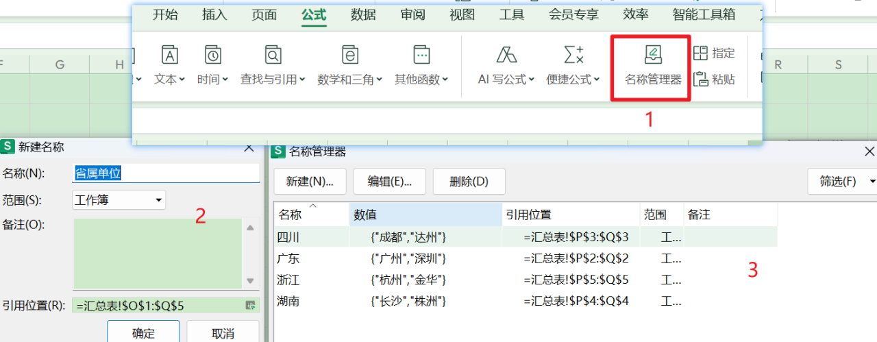 excel中XLOOKUP+INDIRECT函数实现跨表动态汇总-趣帮office教程网