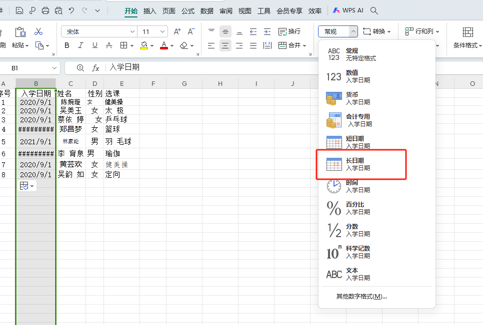 Excel快速整理凌乱的表格小技巧-趣帮office教程网