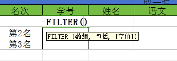 excel如何利用函数快速的提取出排名前三的数据？-趣帮office教程网