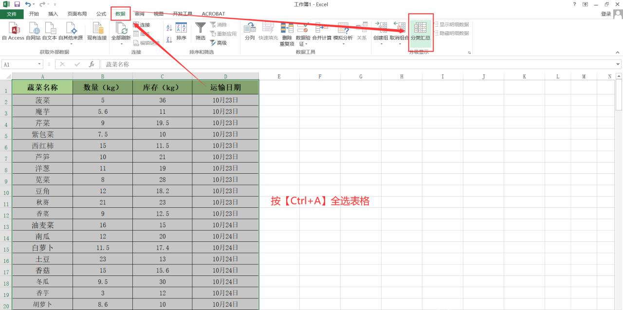 excel表格里怎么打印出部分表格，excel表格如何分类打印？-趣帮office教程网