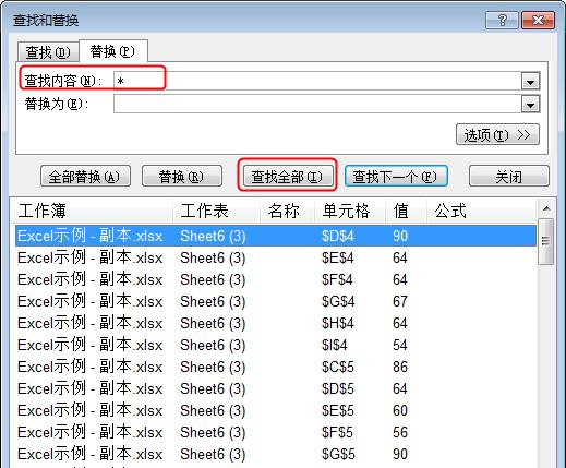 excel表格里如何快速批量替换小于某个数值的数字-趣帮office教程网