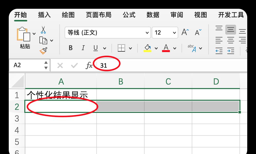 Excel自定义单元格格式详解-趣帮office教程网