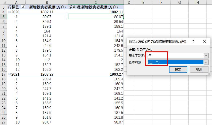 Excel透视表如何进行同比、环比计算？-趣帮office教程网