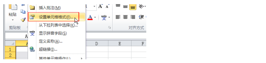 excel表格中输入符号、分数与负数的方法-趣帮office教程网