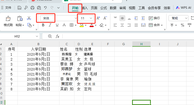 Excel快速整理凌乱的表格小技巧-趣帮office教程网