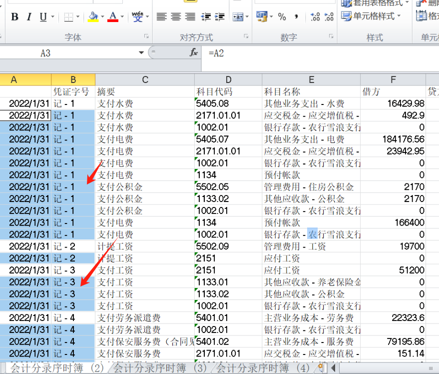 excel表空白格怎么填充，excel中两种快速填充的小方法-趣帮office教程网