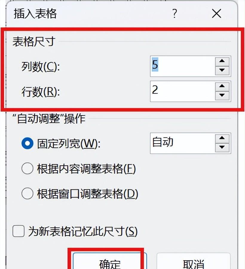 word文档中创建指定行列数的表格的2个方法-趣帮office教程网