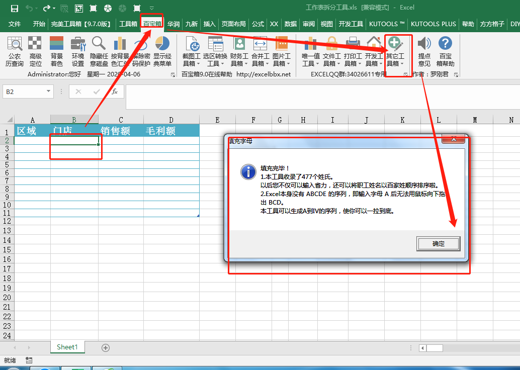 如何让Excel中快速生成字母、姓名、数值等，其实也简单-趣帮office教程网