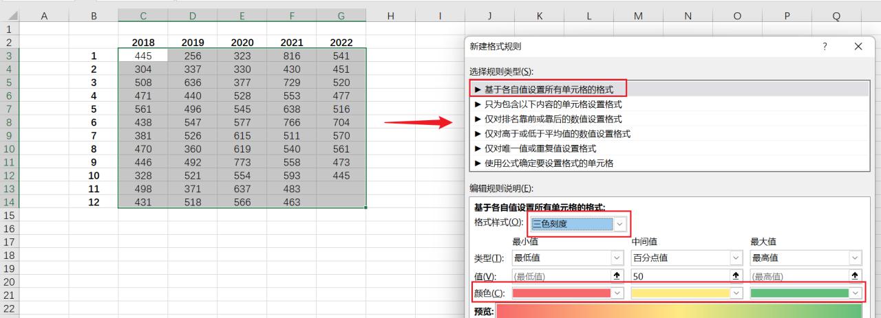 excel热力图怎么做，用热力图让单元格值以不同的颜色显示-趣帮office教程网