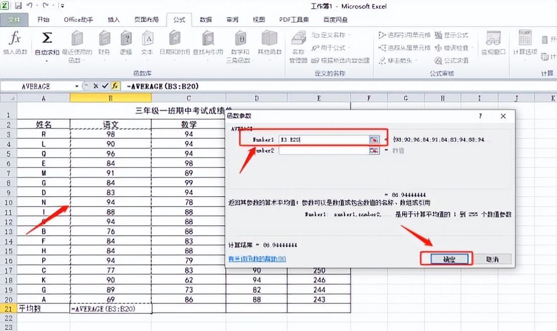 表格求平均值怎么弄,平均值函数excel公式怎么用-趣帮office教程网