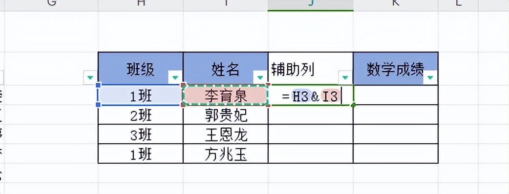 wps表格或excel中如何进行多条件查找？-趣帮office教程网