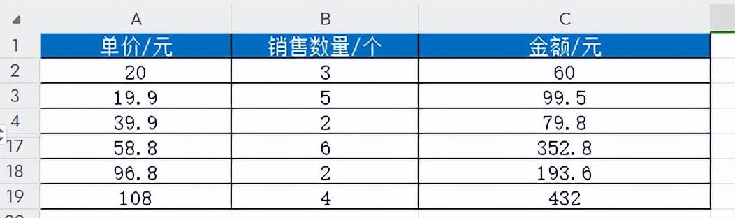 wps表格带单位的数字怎么计算？-趣帮office教程网