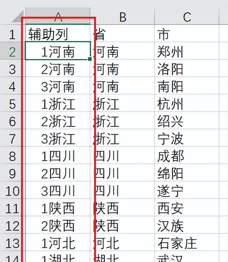 excel中如何用VLOOKUP匹配多个结果？-趣帮office教程网