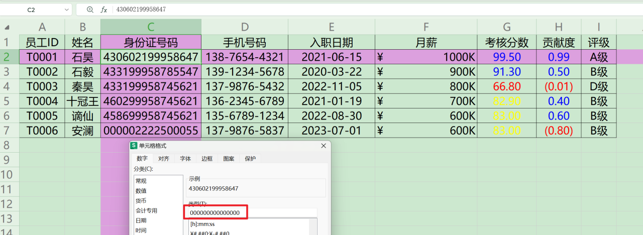 如何在Excel中使用自定义格式？-趣帮office教程网