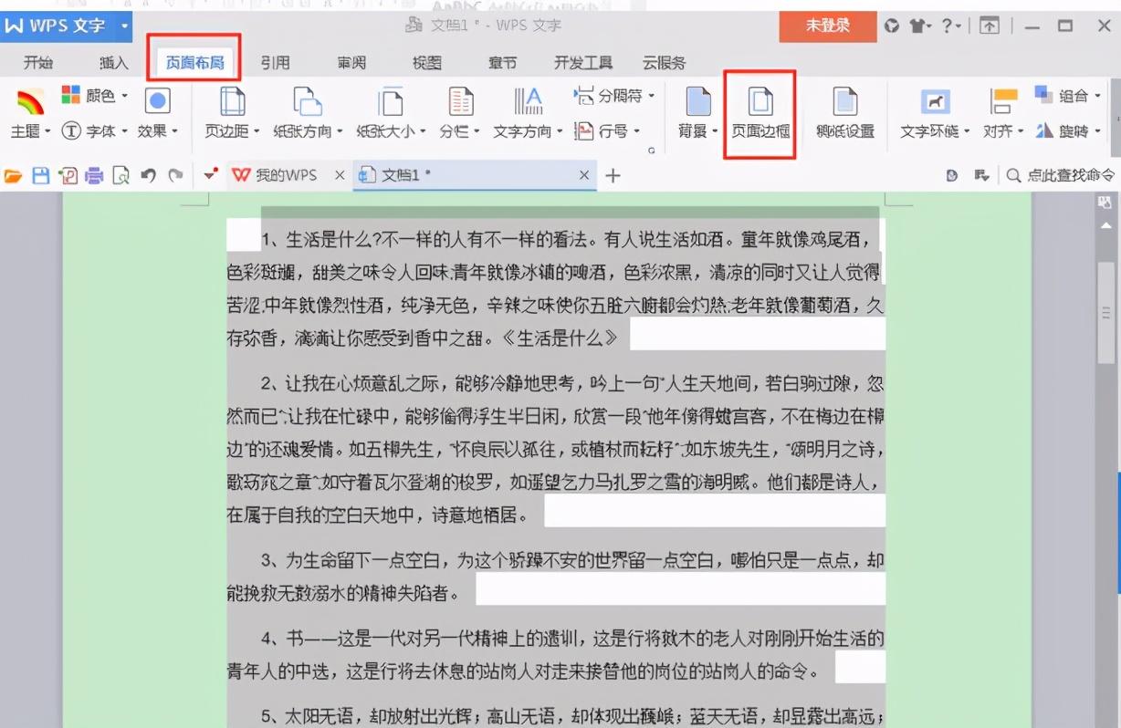 word文字背景颜色怎么去掉，word中怎样处理文字背景？-趣帮office教程网