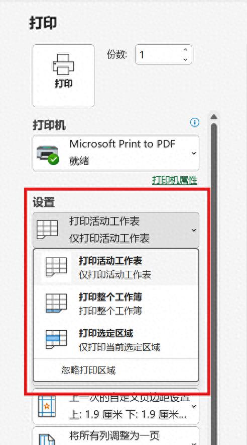 excel如何批量打印多个工作表，excel多个工作表一起打印小技巧-趣帮office教程网