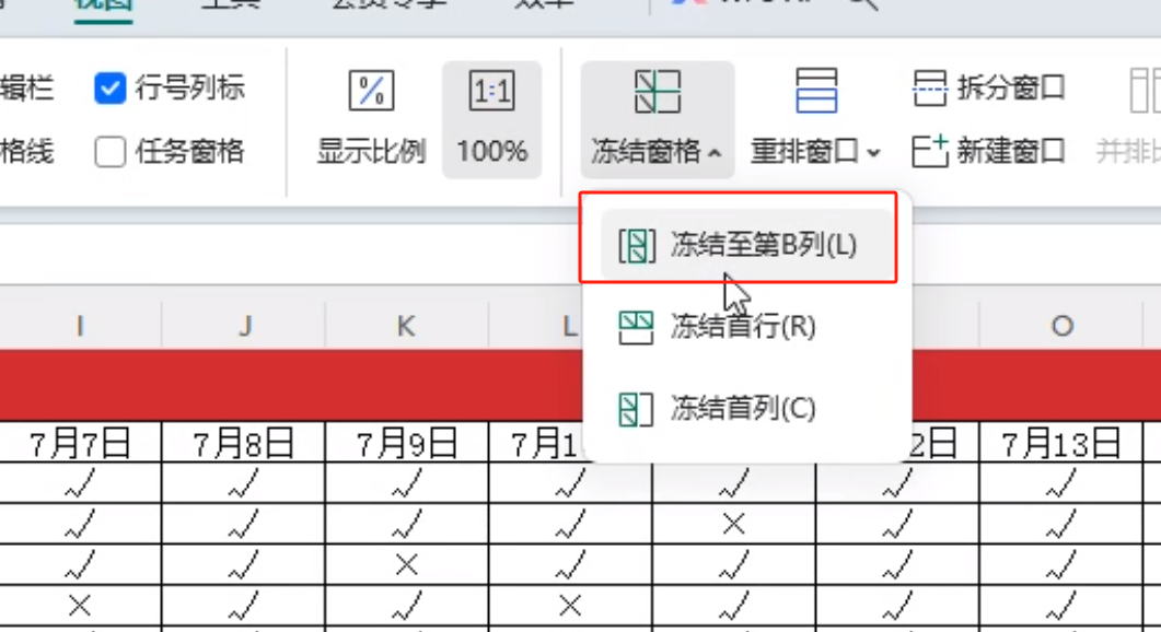 wps表格怎样固定表头，且每一页都有显示表头？-趣帮office教程网