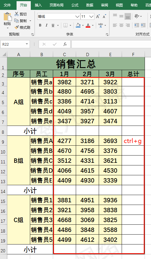 excel小妙招：如何进行快速求和？-趣帮office教程网