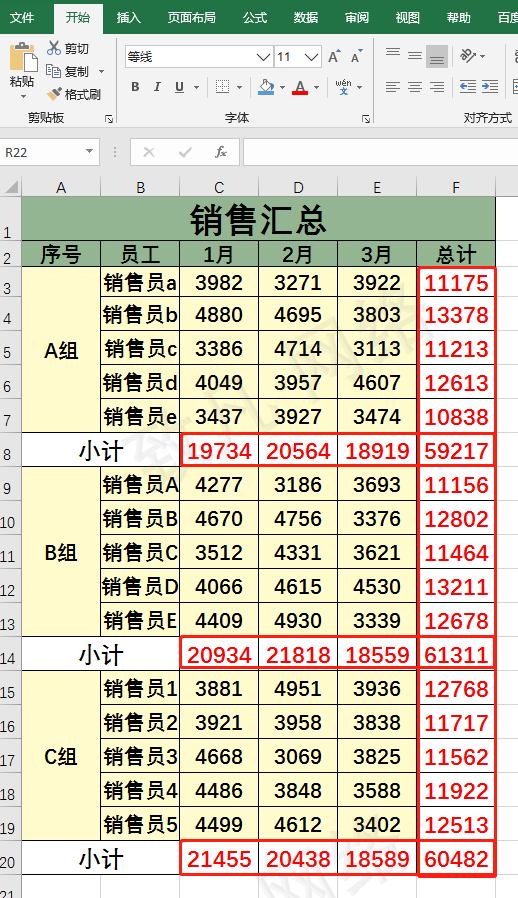 excel小妙招：如何进行快速求和？-趣帮office教程网