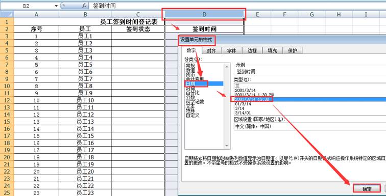 excel输入当前时间的快捷键，excel快速输入日期的方法大全-趣帮office教程网