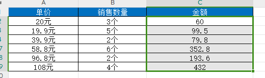 wps表格带单位的数字怎么计算？-趣帮office教程网